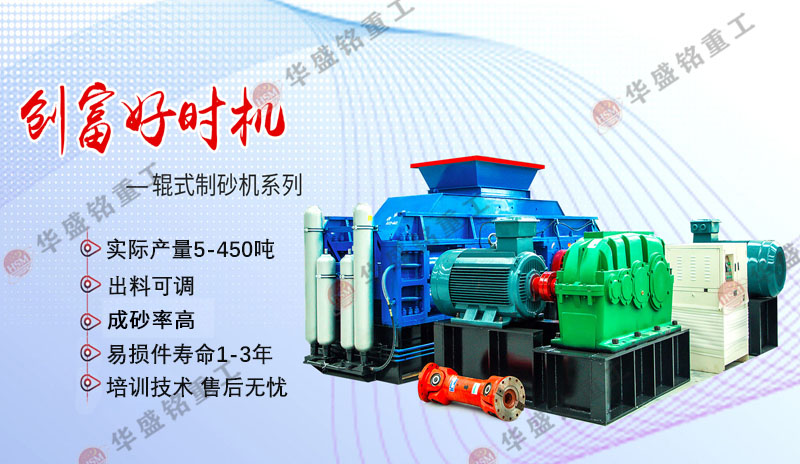 一機(jī)多用！瓜米石制砂機(jī)助力中小型砂石廠降本增效