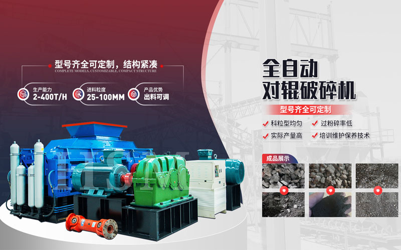 河卵石和鵝卵石哪個(gè)制砂好？選用對(duì)輥制砂機(jī)設(shè)備
