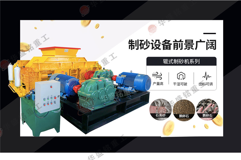 每小時產量500噸大型破碎機，對輥式破碎機一套多少錢