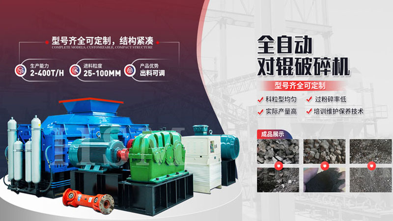 對(duì)輥制砂機(jī)助力青石制砂，技術(shù)革新帶來(lái)新機(jī)遇！
